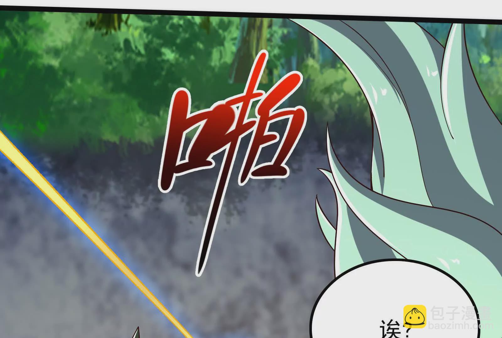 古神遊戲 - 第120話 標記！追殺到底(1/3) - 6